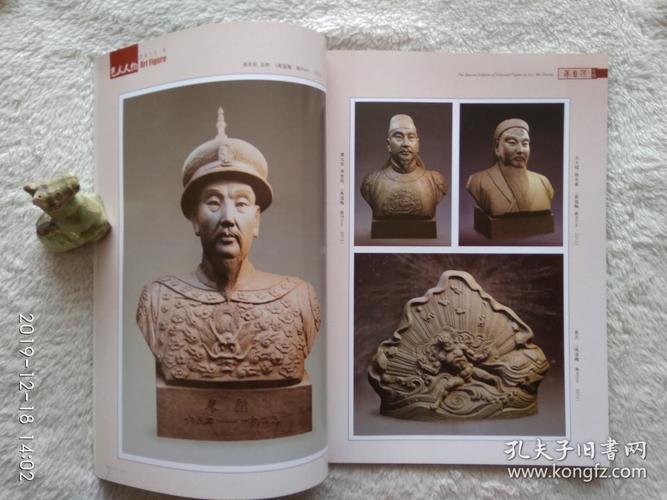 中国文艺功勋人物,我国著名雕刻大师著名国画家,全国城市雕刻创作设计